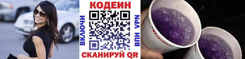 Codein напиток Lean (лин)  купить закладку  Тюмень 