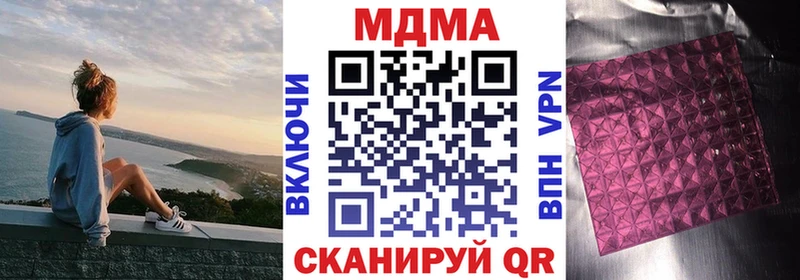 мега ссылка  Тюмень  МДМА crystal  купить  