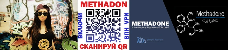 МЕТАДОН VHQ купить наркотики цена Тюмень